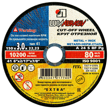 Круг отрезной армированный 150*3,0*22 // ЛУГА