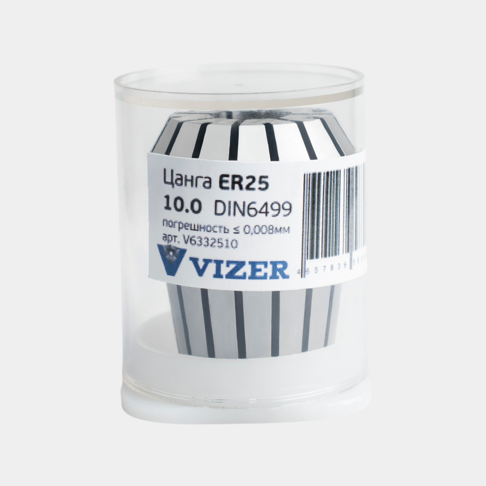 Цанга ER25 d= 10, погрешность ≤ 0,008мм,DIN6499 // VIZER