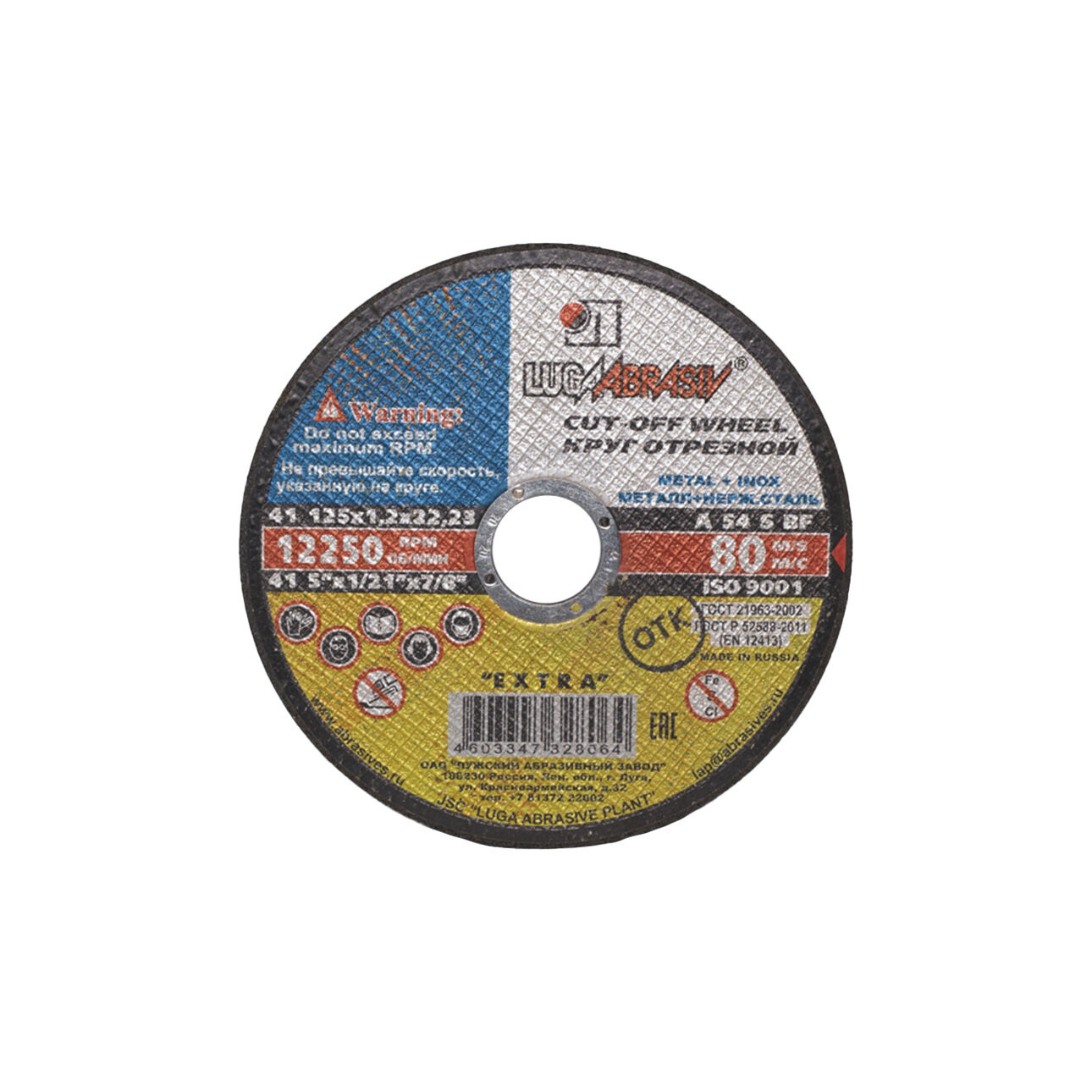 Круг отрезной армированный 125*1,2*22 // ЛУГА