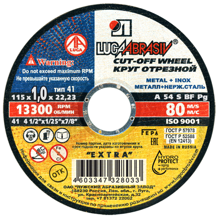 Круг отрезной армированный 115*1,2*22 // ЛУГА