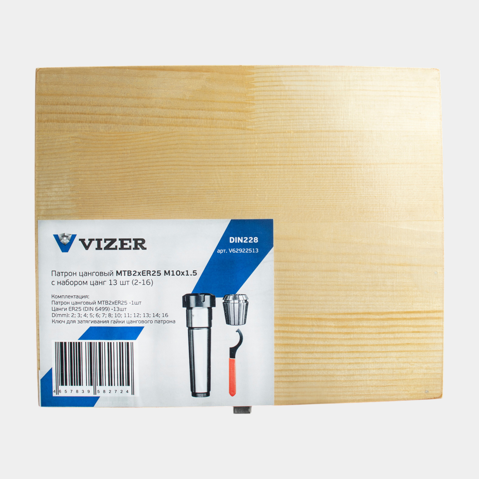 Патрон цанговый MTB2хER25 М10х1.5 c набором цанг 13шт (2-16) DIN228 //VIZER