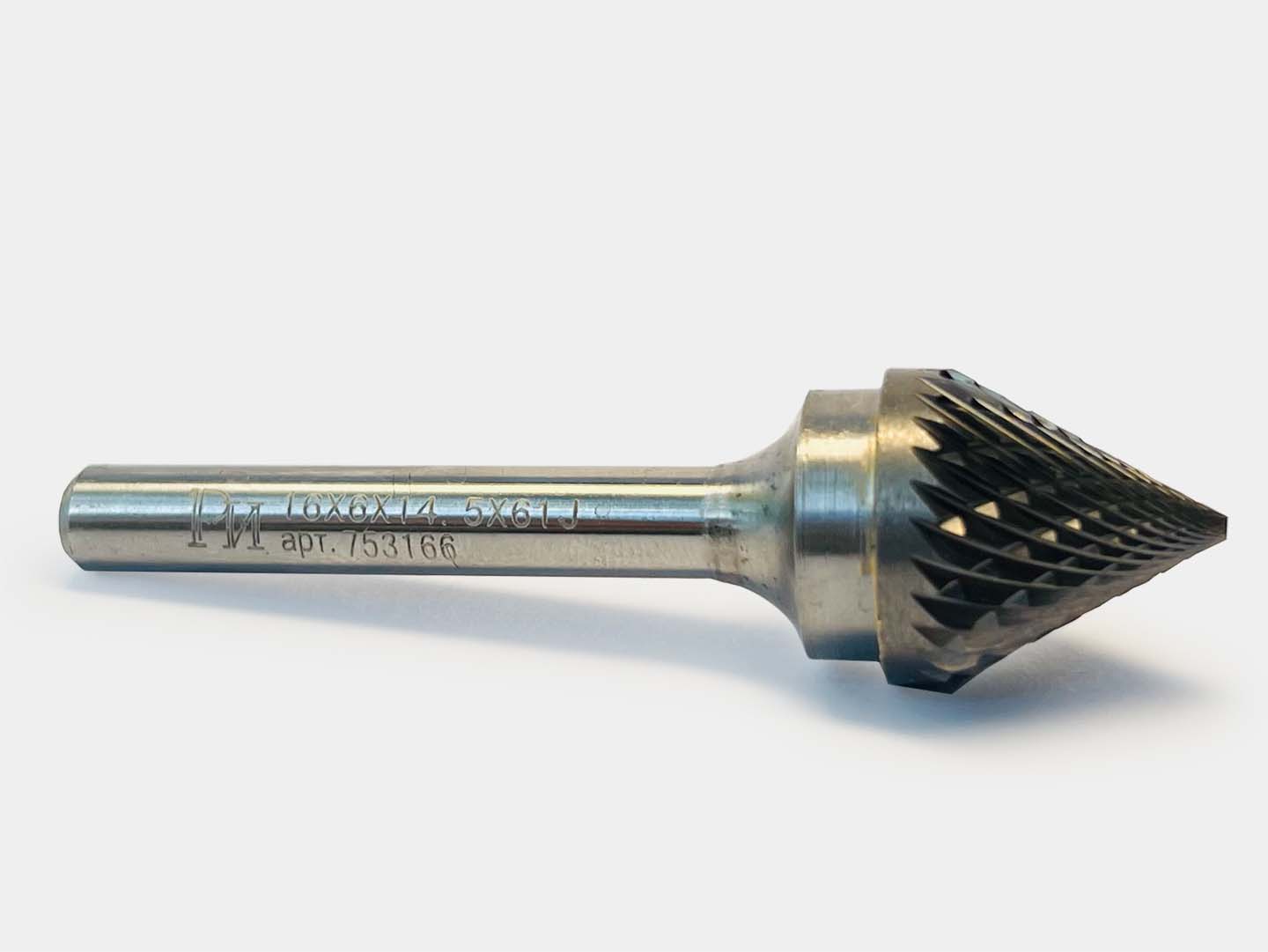 Борфреза коническая 60 гр, с двойной насечкой, тип J 16х6х14,5х61
