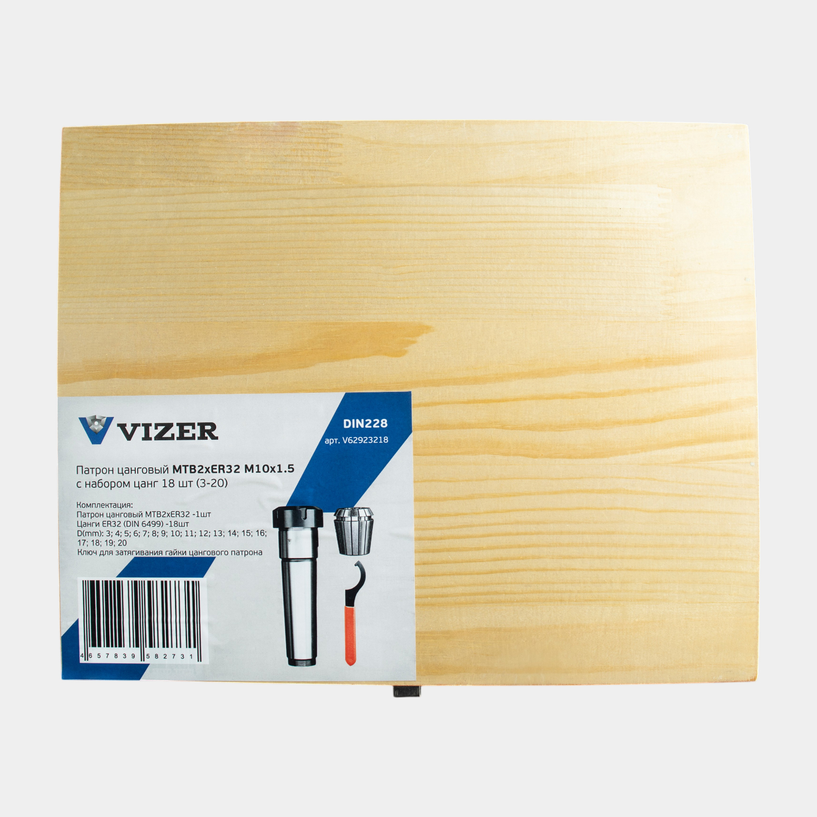 Патрон цанговый MTB2хER32 М10х1.5 c набором цанг 18шт (3-20) DIN228 //VIZER