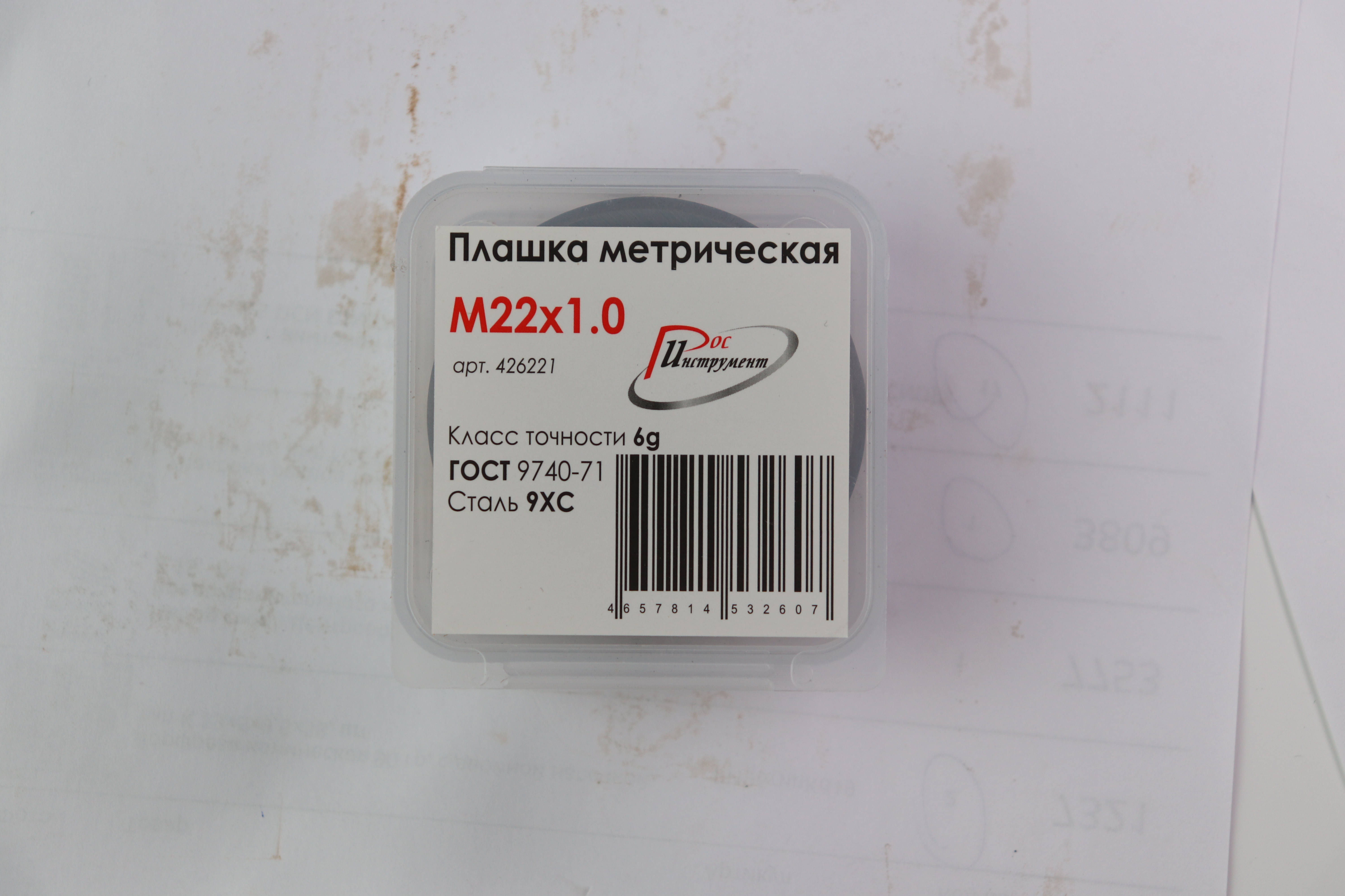 Плашка М 22х1,0 ГОСТ 9740-71 9ХС