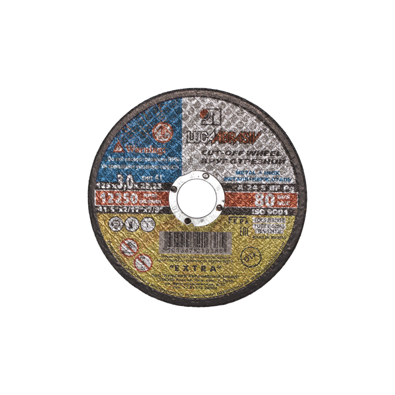 Круг отрезной армированный 125*3,0*22 // ЛУГА