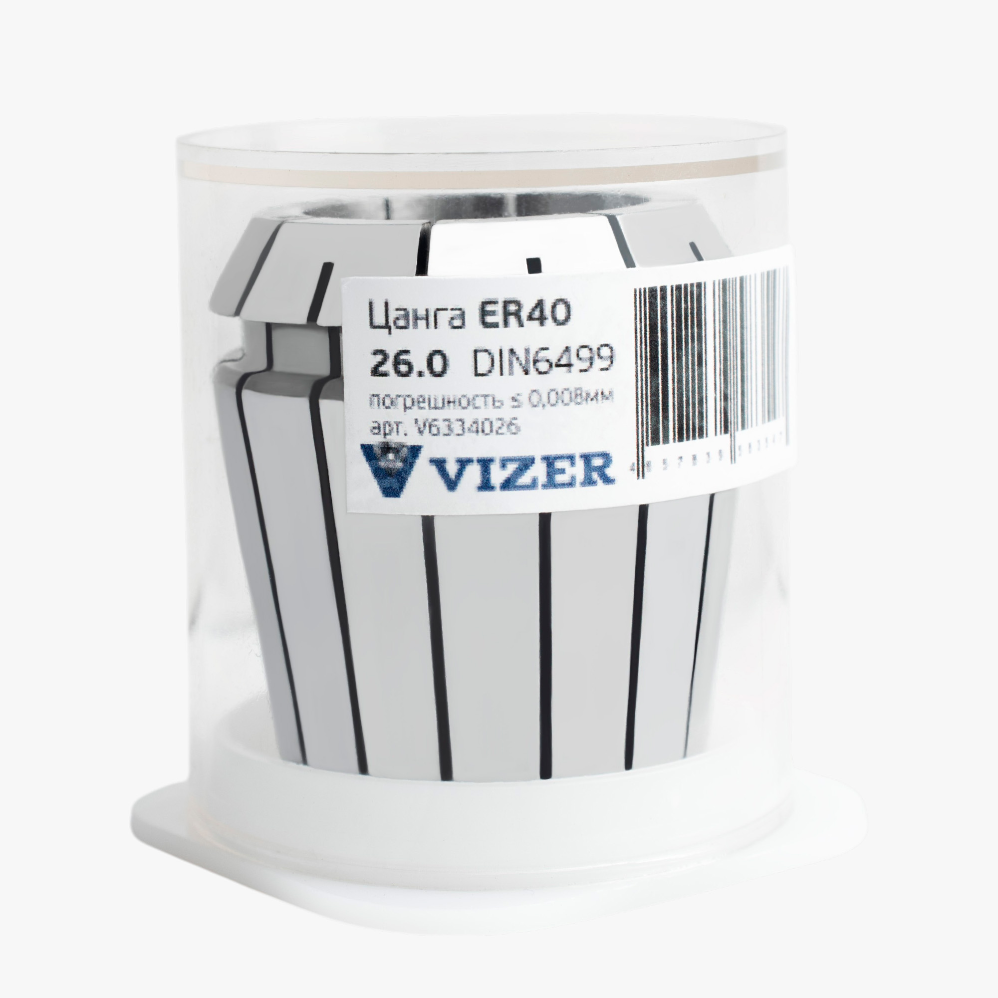 Цанга ER40 d= 26, погрешность ≤ 0,008мм,DIN6499 // VIZER