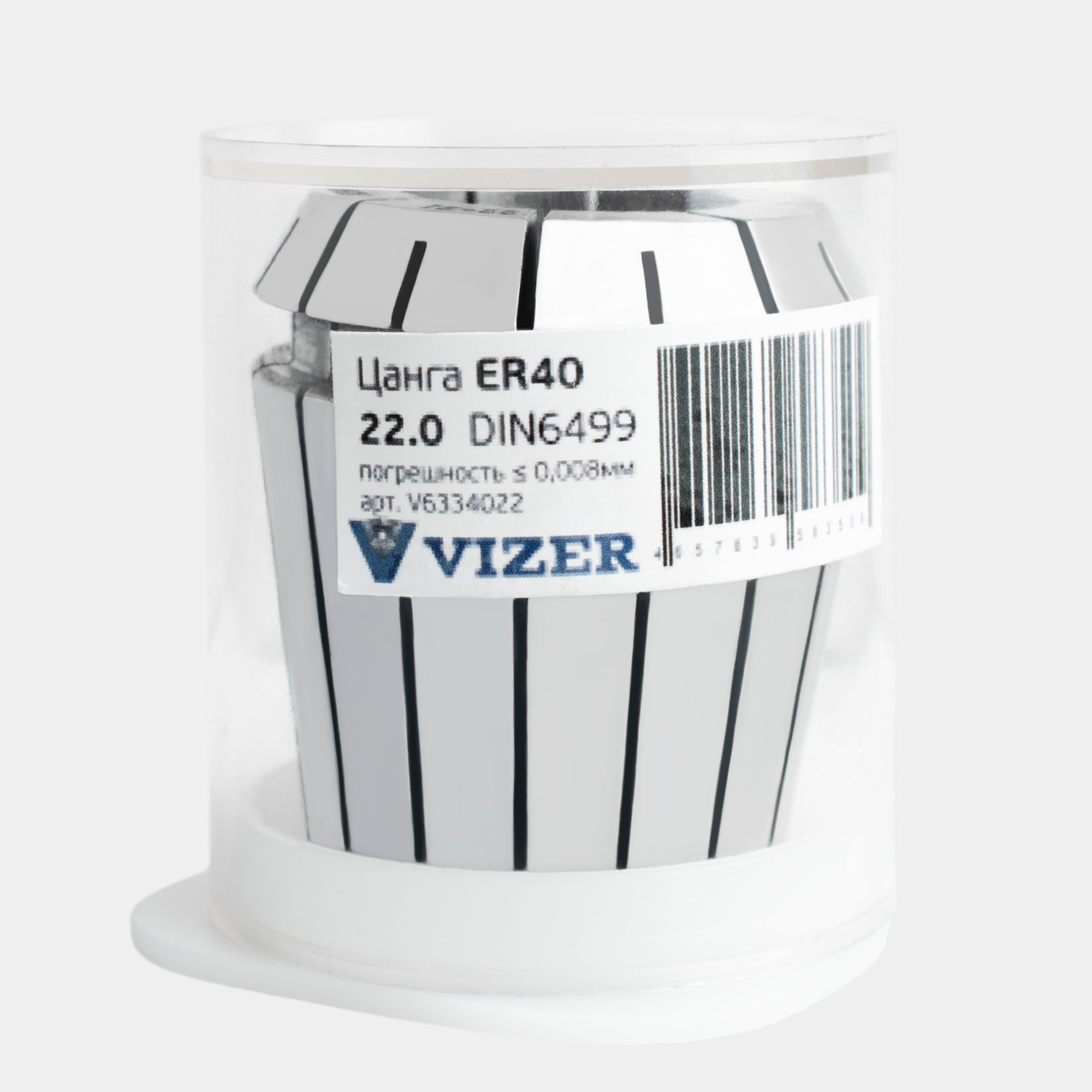 Цанга ER40 d= 22, погрешность ≤ 0,008мм,DIN6499 // VIZER
