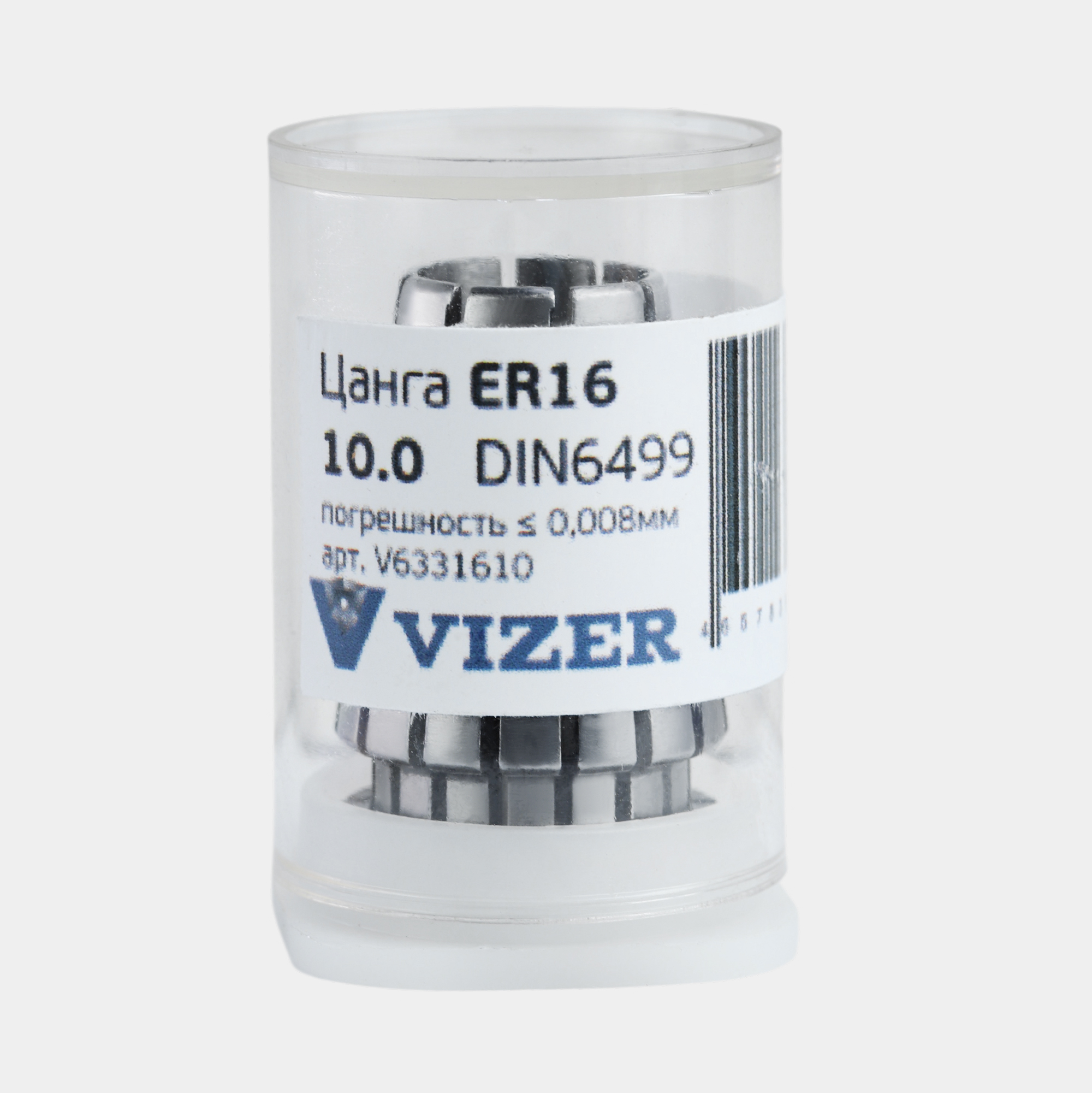 Цанга ER16 d= 10, погрешность ≤ 0,008мм,DIN6499 // VIZER