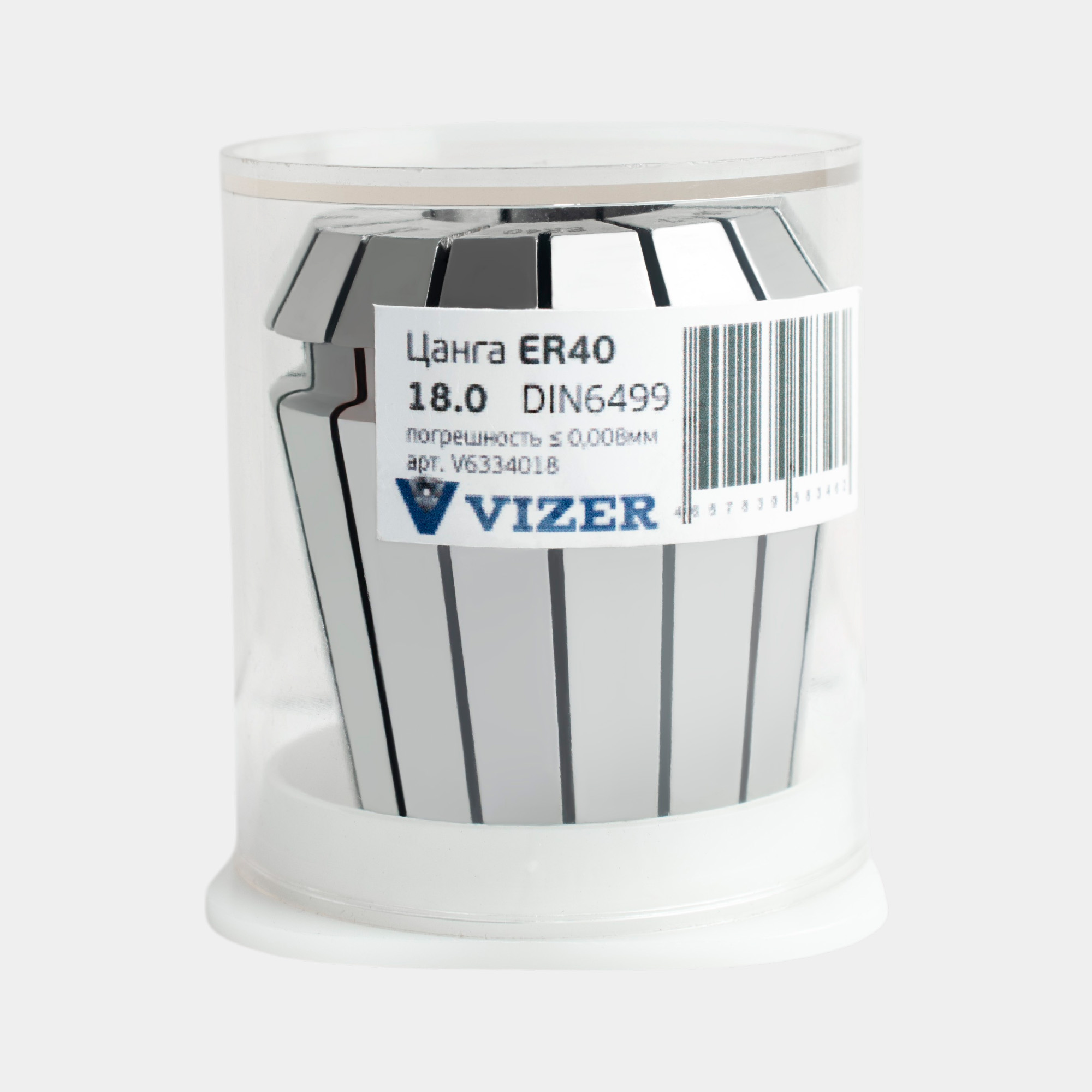 Цанга ER40 d= 18, погрешность ≤ 0,008мм,DIN6499 // VIZER