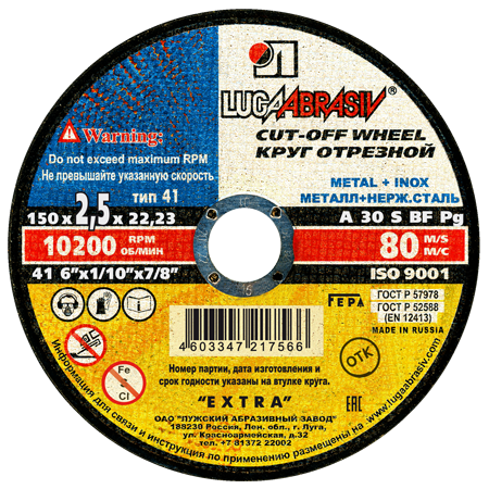 Круг отрезной армированный 150*2,5*22 // ЛУГА