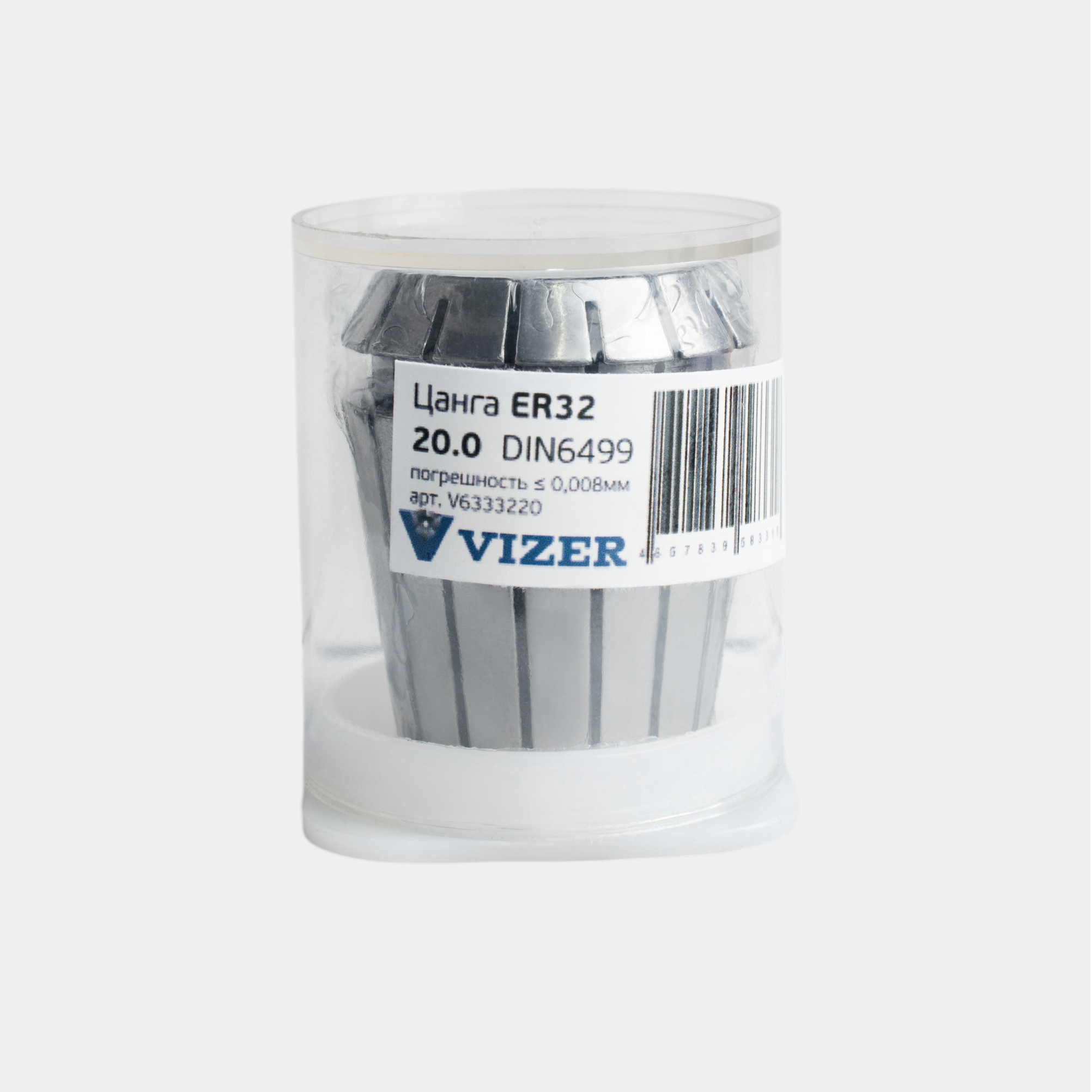 Цанга ER32 d= 20, погрешность ≤ 0,008мм,DIN6499 // VIZER