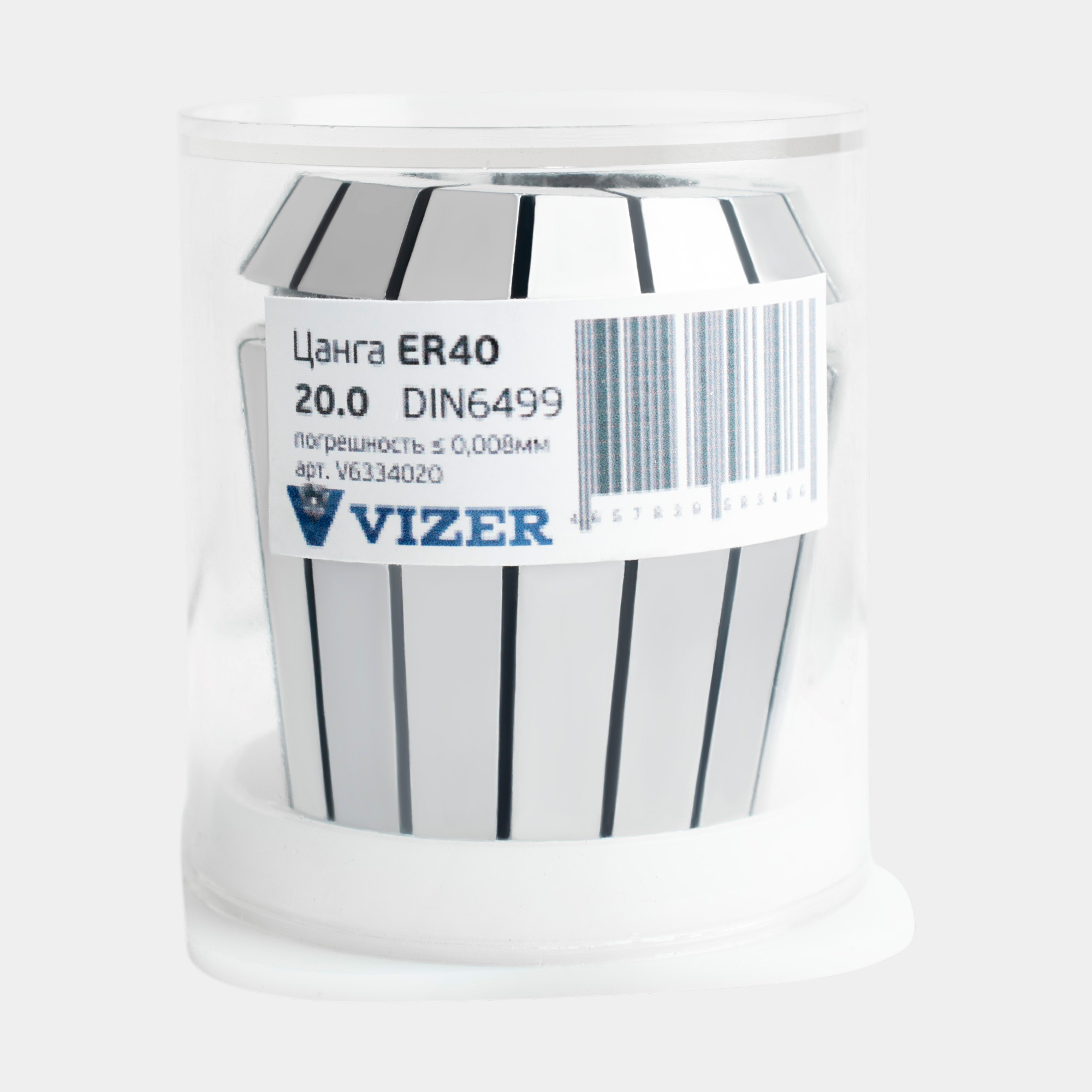 Цанга ER40 d= 20, погрешность ≤ 0,008мм,DIN6499 // VIZER