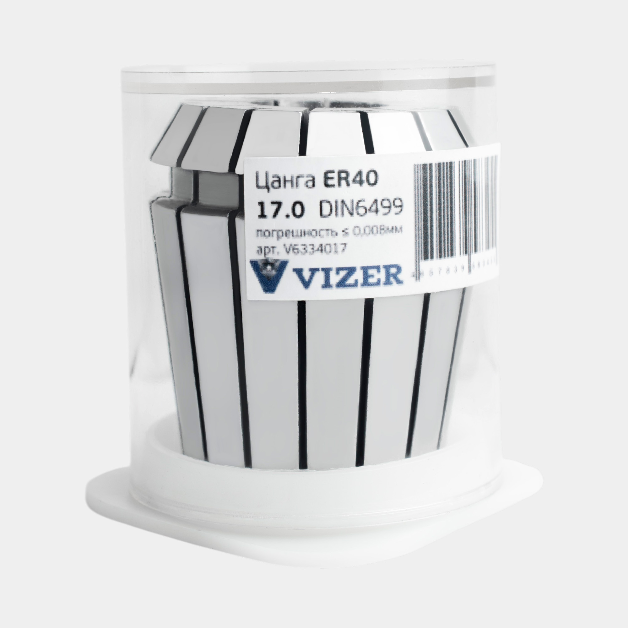 Цанга ER40 d= 17, погрешность ≤ 0,008мм,DIN6499 // VIZER