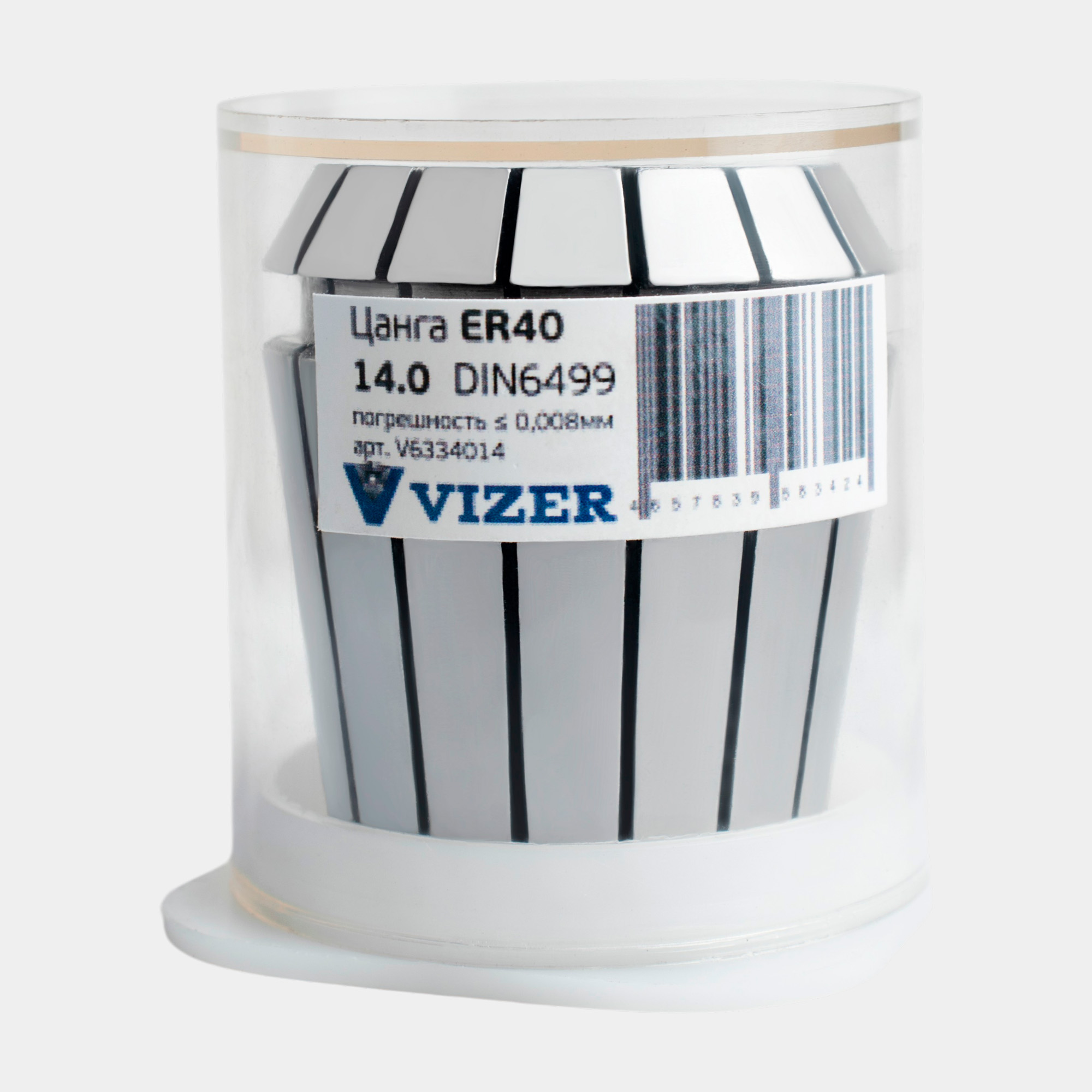Цанга ER40 d= 14, погрешность ≤ 0,008мм,DIN6499 // VIZER