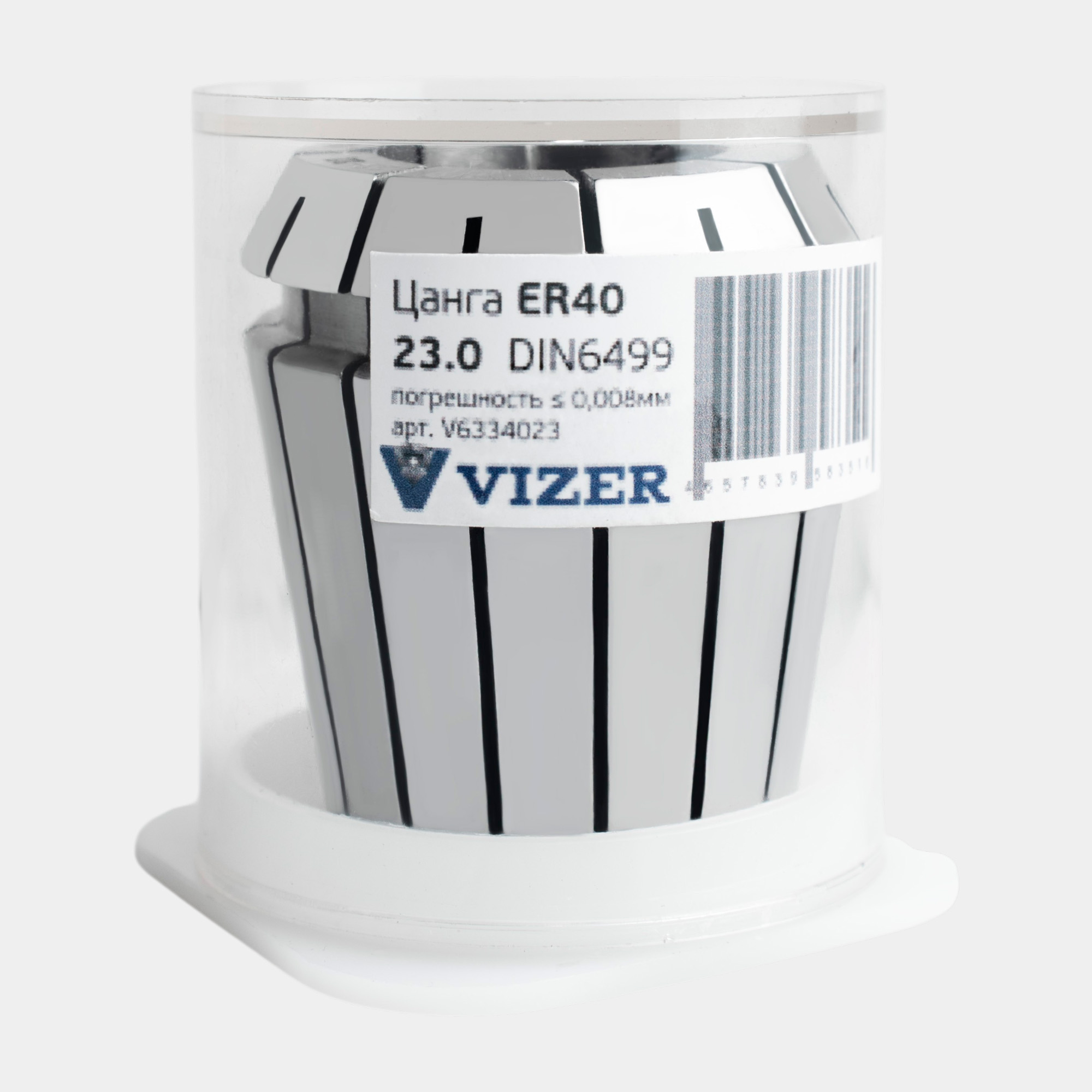 Цанга ER40 d= 23, погрешность ≤ 0,008мм,DIN6499 // VIZER