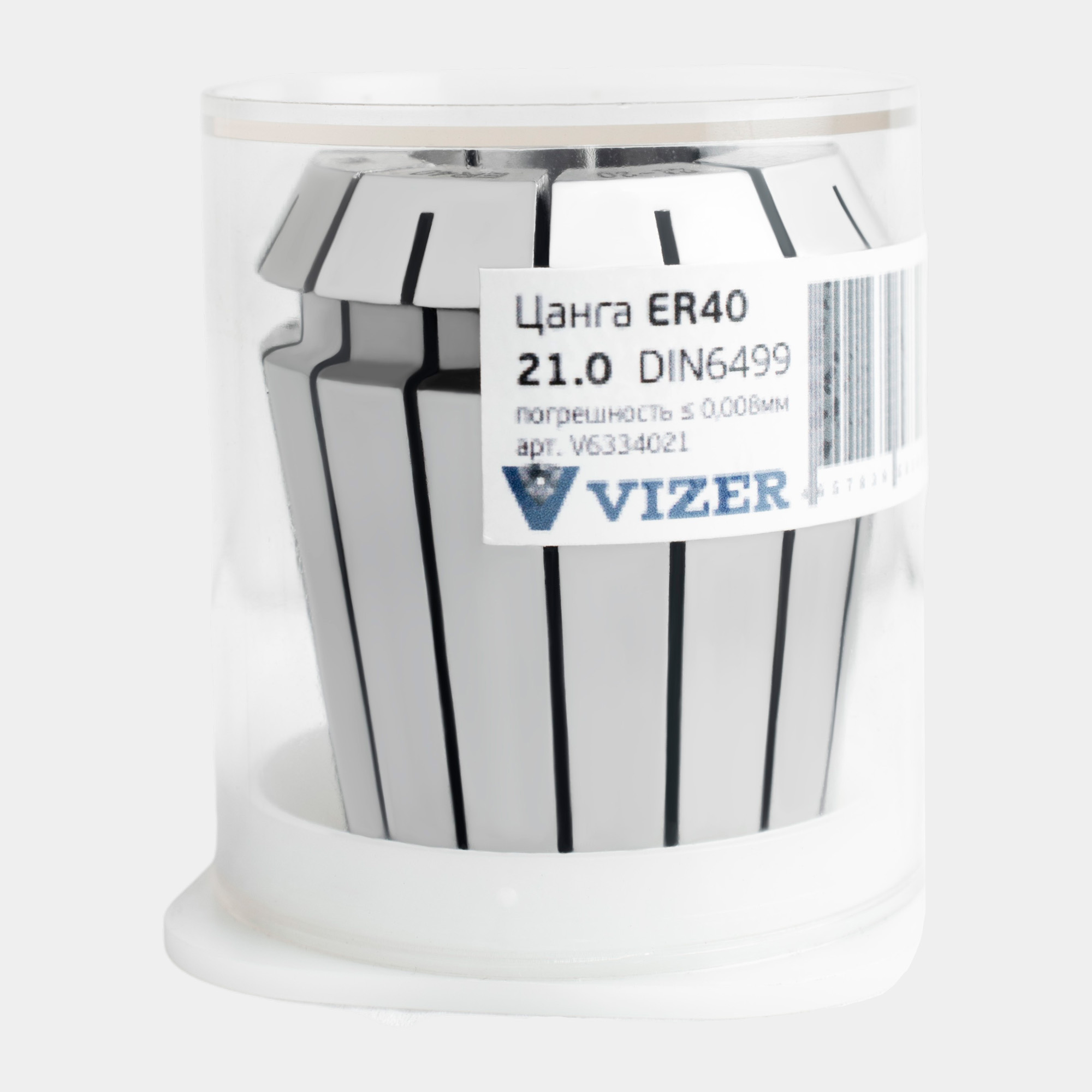 Цанга ER40 d= 21, погрешность ≤ 0,008мм,DIN6499 // VIZER
