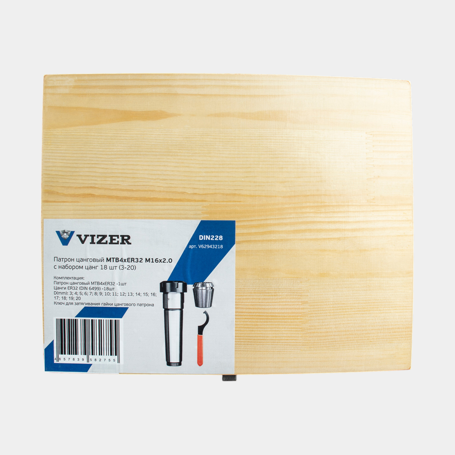 Патрон цанговый MTB4хER32 М16х2.0 c набором цанг 18шт (3-20) DIN228 //VIZER