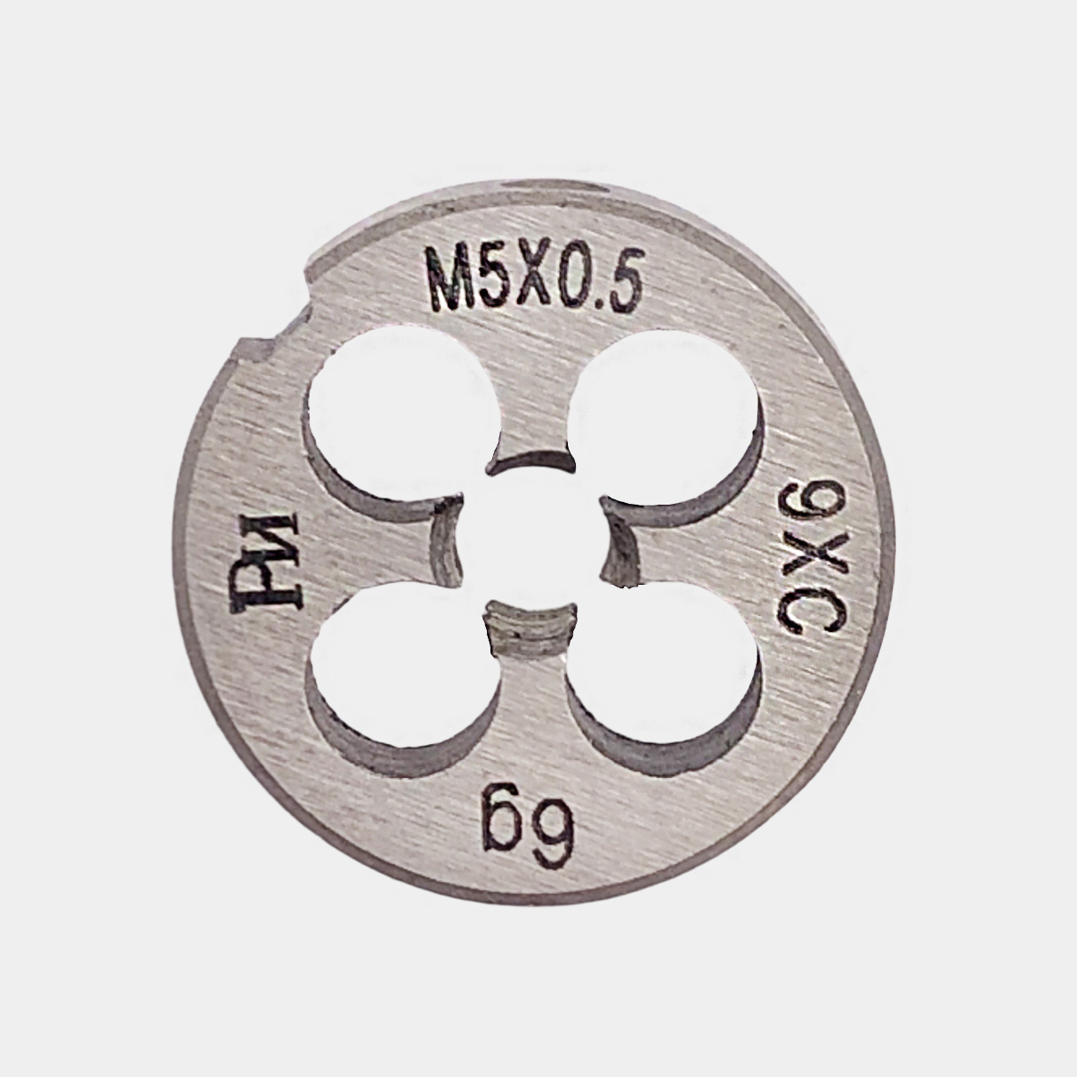 Плашка М  5,0х0,5 ГОСТ 9740-71 9ХС