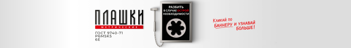 баннер-плашки