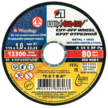 Круг отрезной армированный 115*1,2*22 // ЛУГА