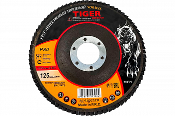 Круг лепестковый торцевой КЛТ-4 125*22 корунд Р80 IRON NORMAL // TIGER ABRASIVE