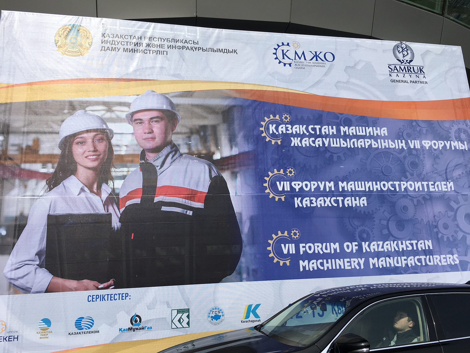 Коллектив РосИнструмент на VII Форуме машиностроителей Казахстана