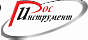 РосИнструмент